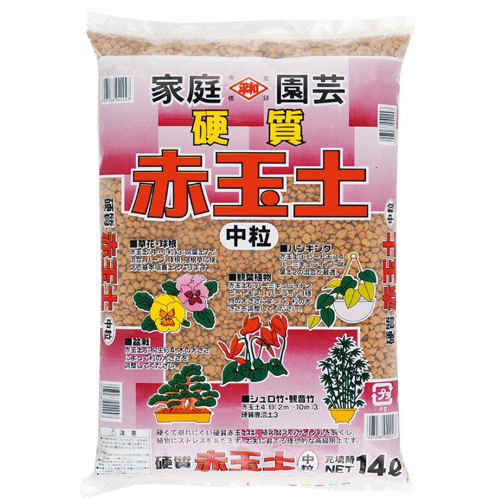 【新着商品】14Ｌ 硬質赤玉土（中粒） 平和 刀川平和農園