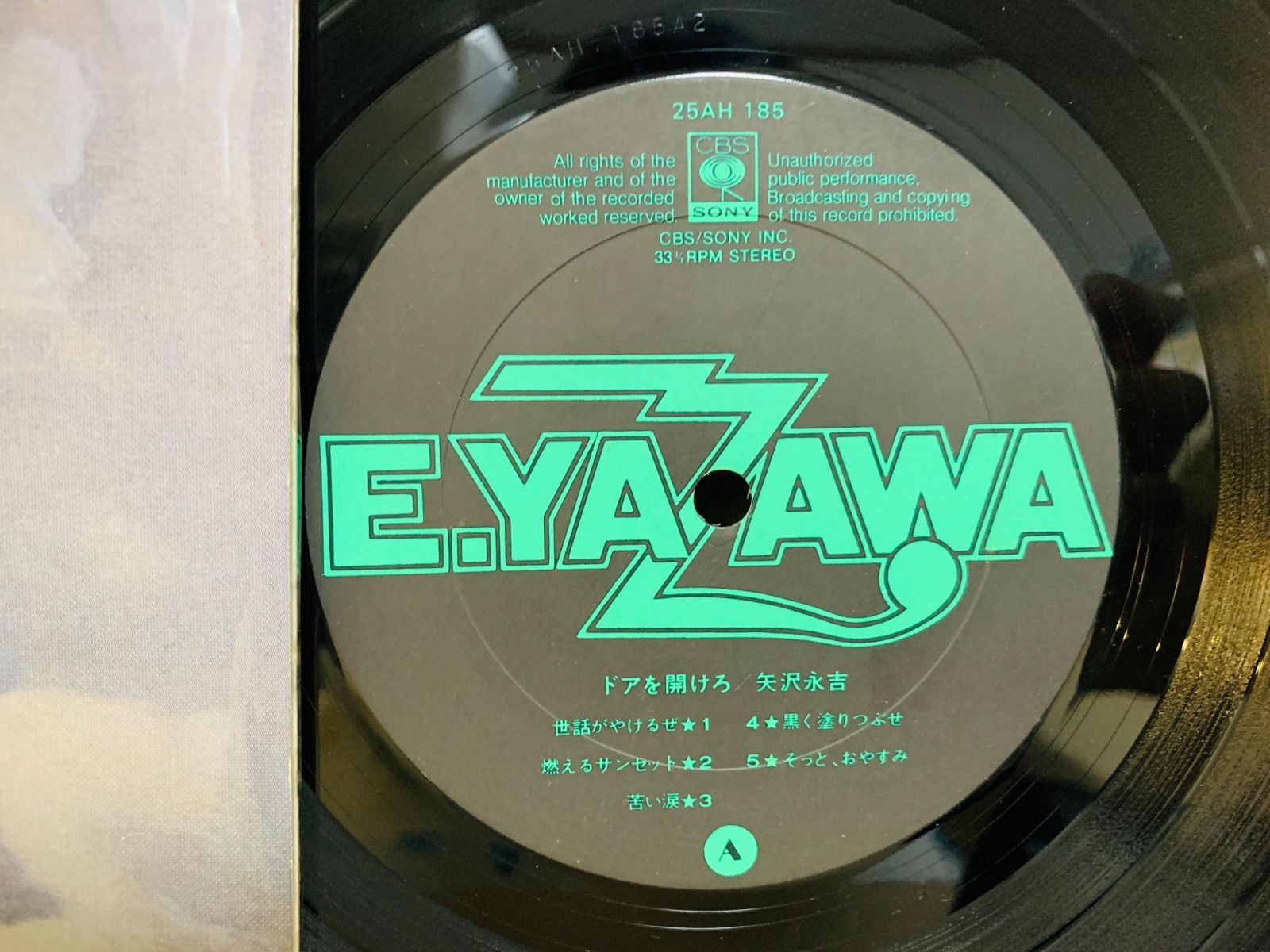 LP 矢沢永吉 ドアを開けろ / E.YAZAWA OPEN YOUR HEART / 帯付き
