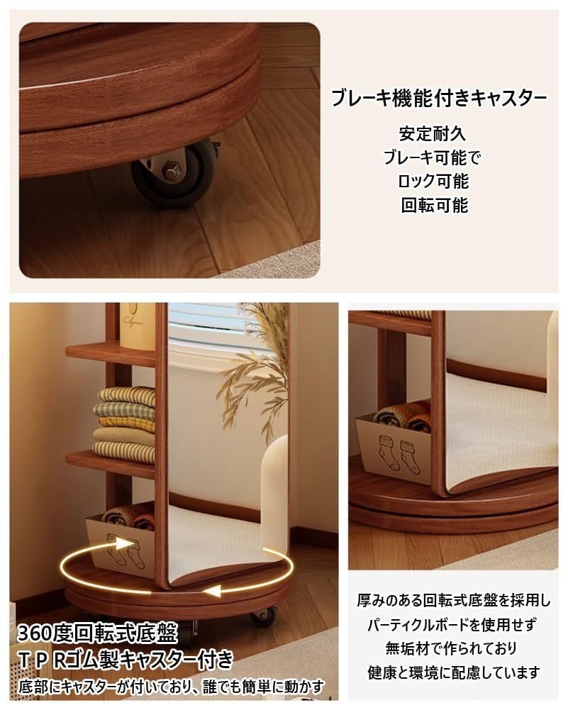 在庫処分】360度回転 収納付ミラー ミラーラック 木製 全身ミラー 木目
