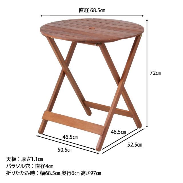 不二貿易 ガーデン テーブル ラウンド 81060 幅68.5×奥行68.5×高さ72cm ブラウン 天然木 折りたたみ パラソルホールつき