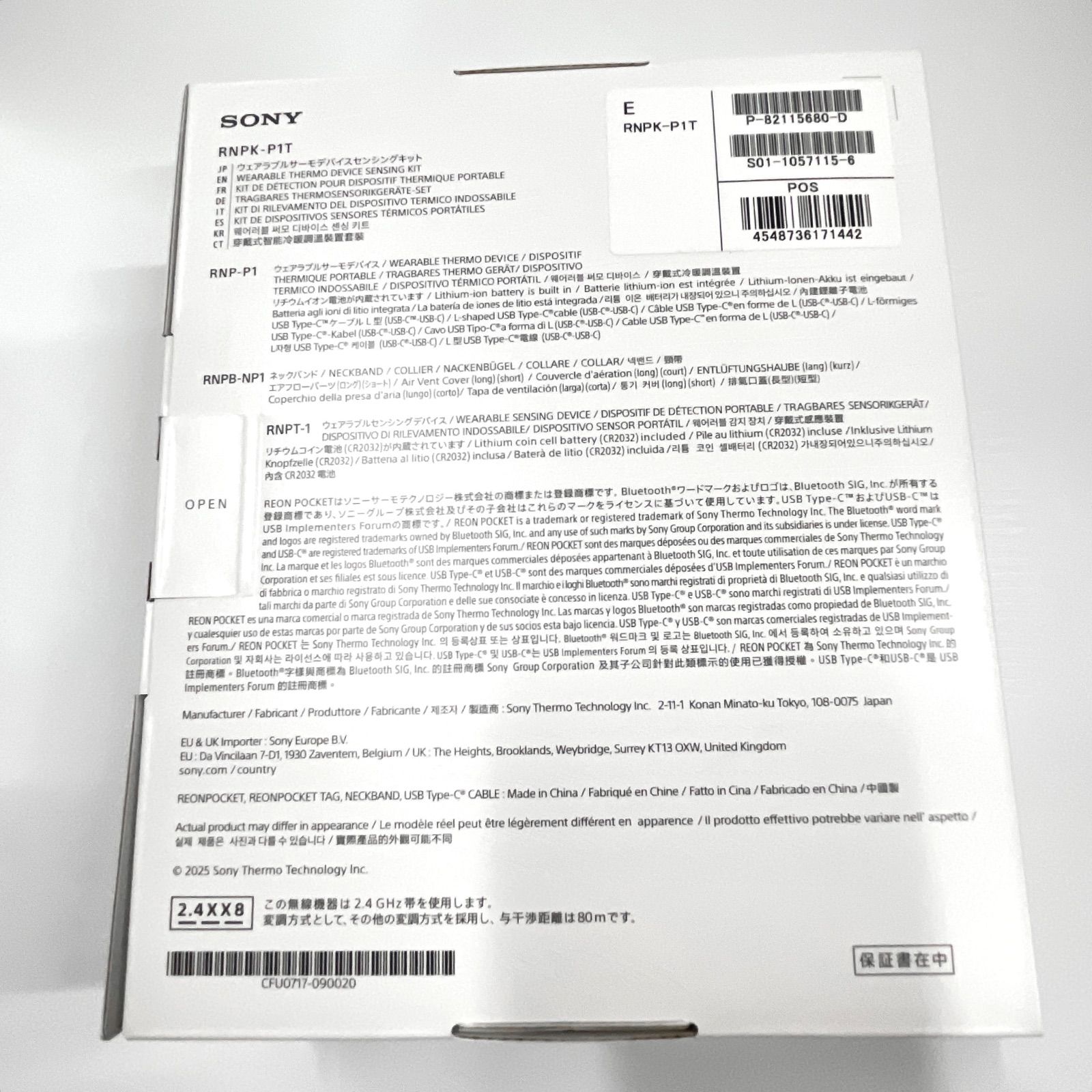 PROウェアラブルサーモデバイスセンシングキット