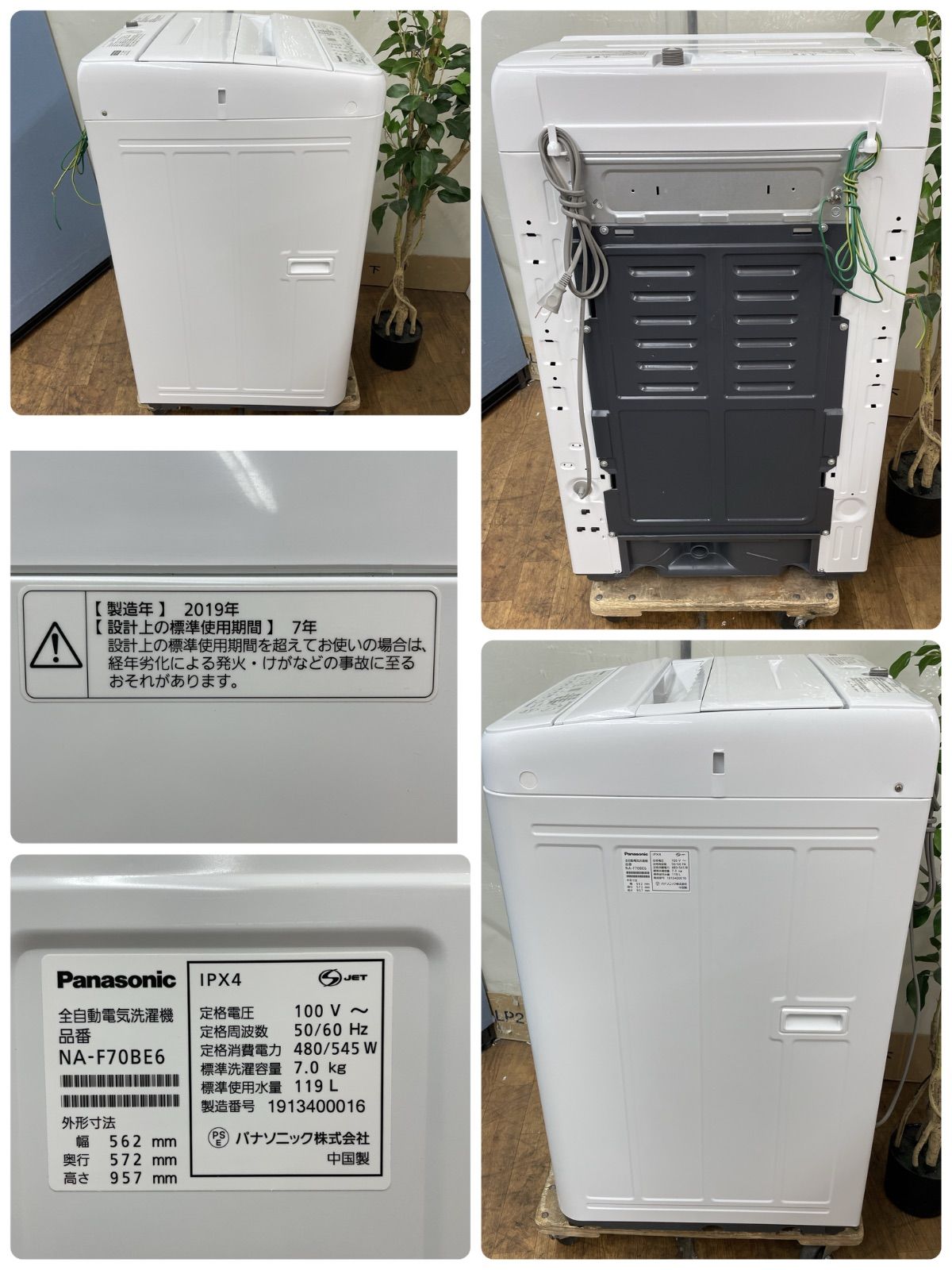 名古屋市近郊配送設置無料⭐I643 🌈 Panasonic 洗濯機 （7.0㎏）19年製 NA-F70BE6 ⭐ 動作確認済 ⭐ クリーニング済 -  メルカリ