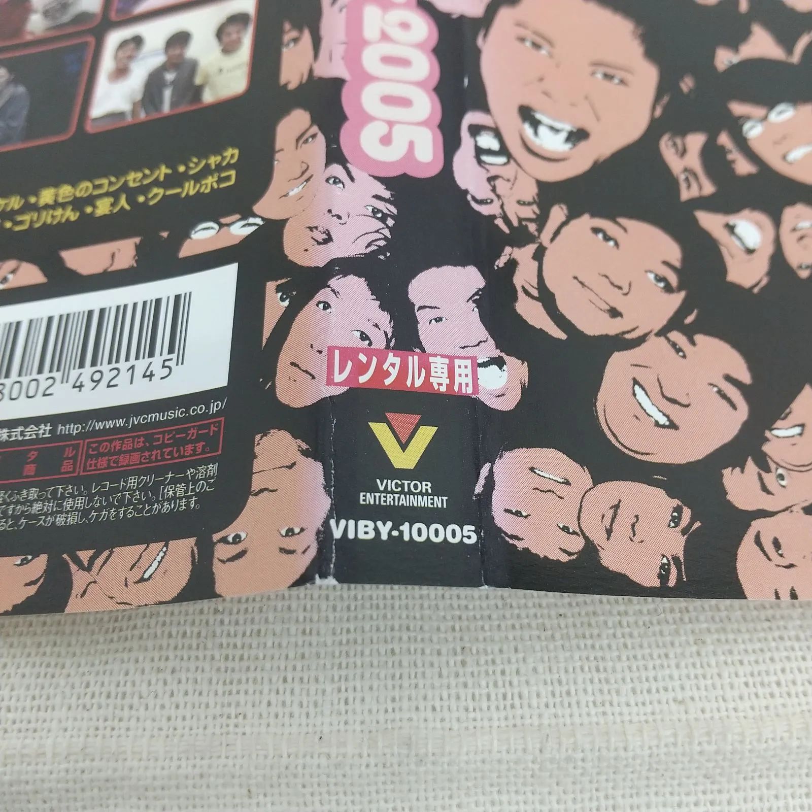 WEL爆笑JAPANツアー2005 レンタル専用 中古 DVD ケース付き