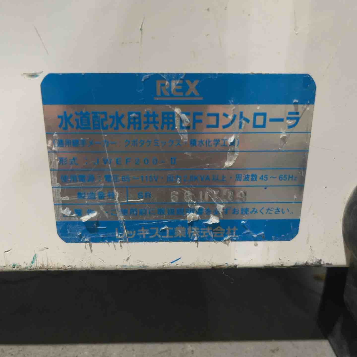 REX