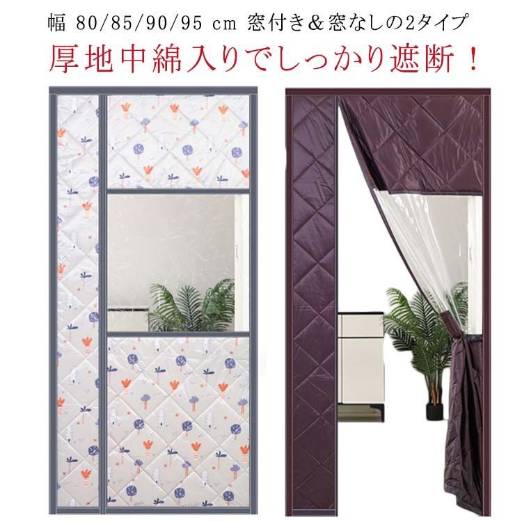 木製ハート型間仕切り チェック柄カーテン付き 間仕切りカーテン ロング 防寒 幅広 厚手 間仕切りカーテン
