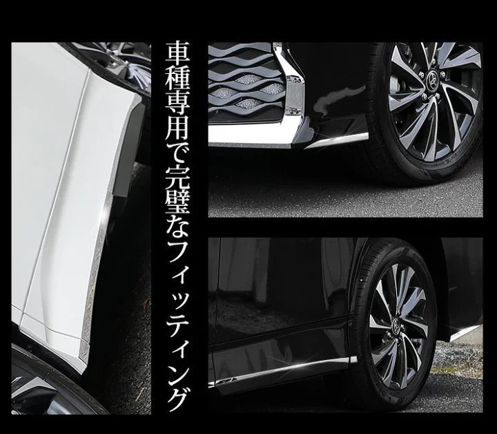 サイドガーニッシュ 12PCS