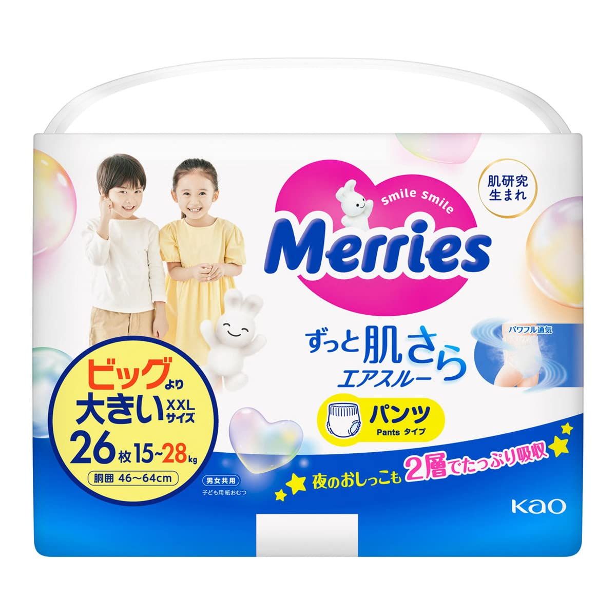 花王 メリーズパンツビッグより大きいサイズ 26枚 