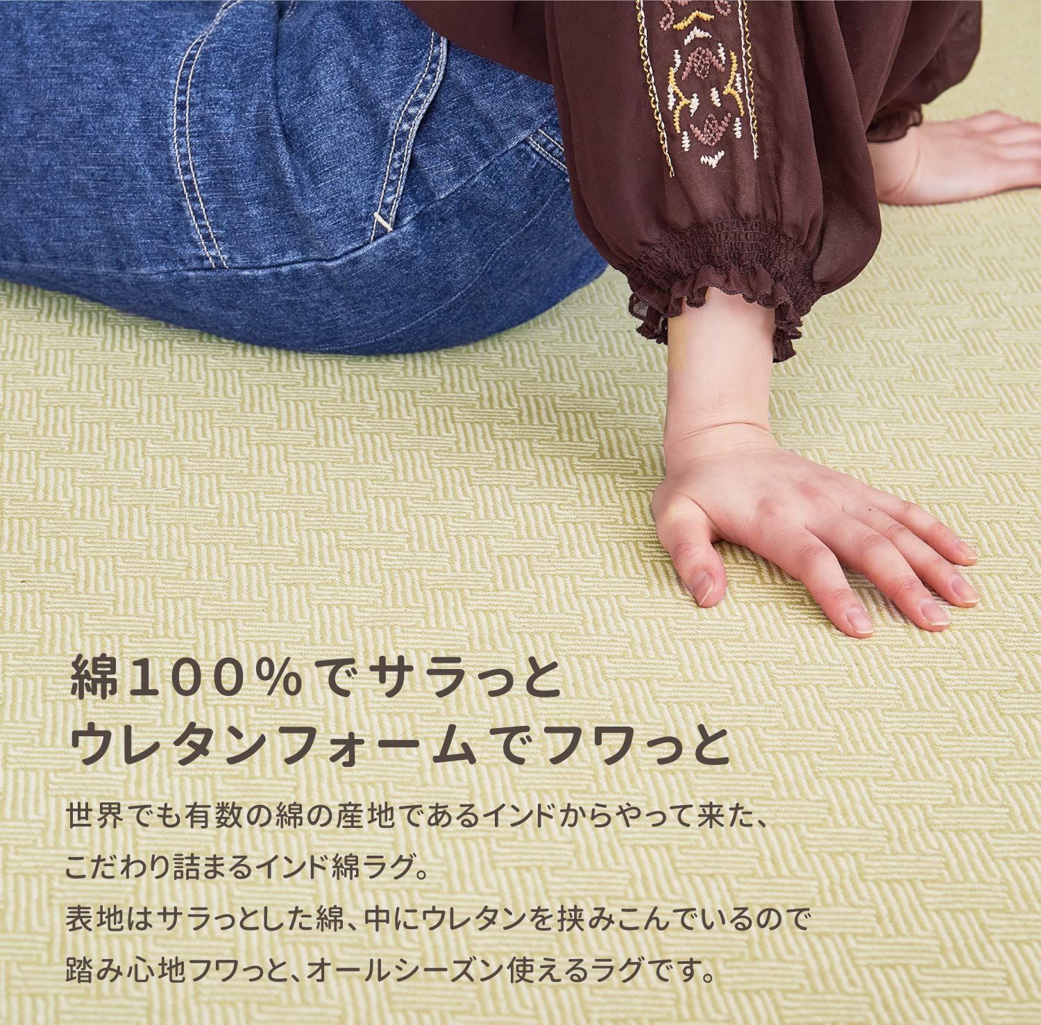 ラグ ホットカーペット