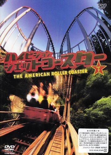 NHK-DVD~ハイビジョン~ジェットコースターVol.2