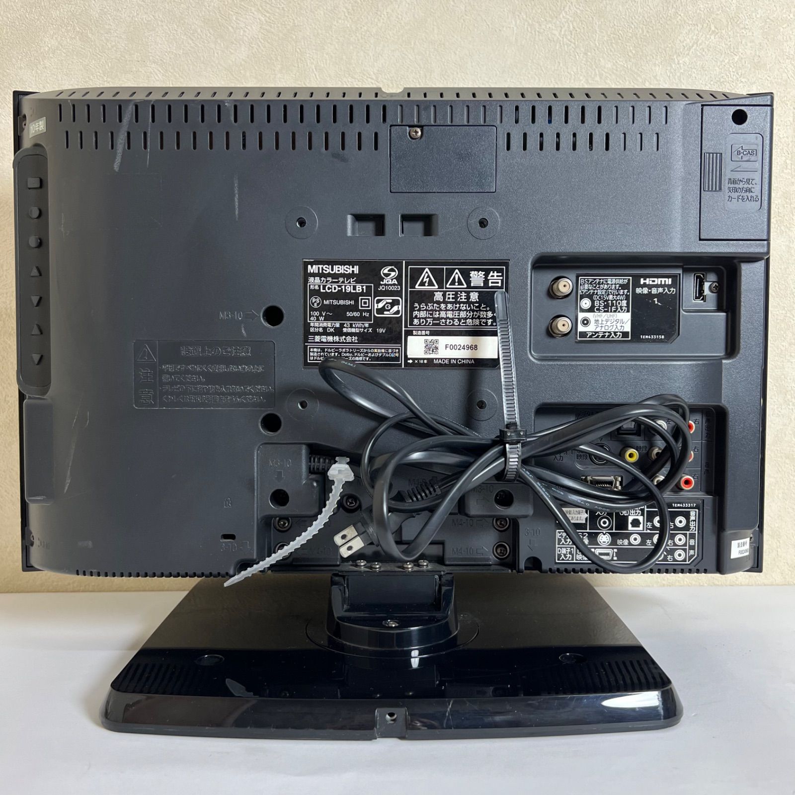 札幌 新品! 19型 三菱 液晶TV LCD-19LB8 19インチ テレビ ミツビシ