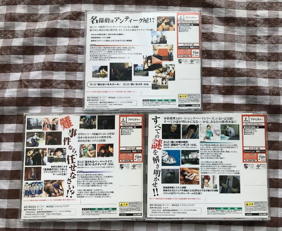 DC ミッシングパーツ ザ 探偵ストーリーズ 1 2 3 セット 全て帯付き MISSING PARTS the TANTEI STORIES