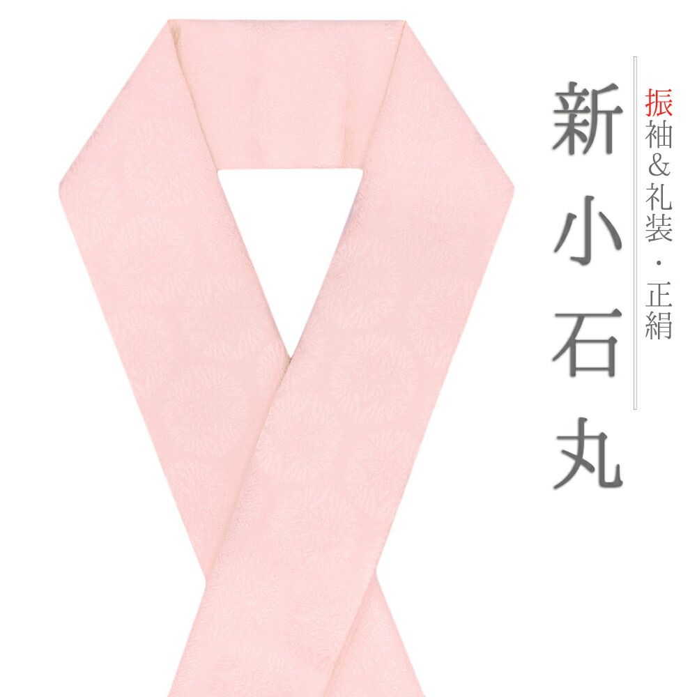 重ね衿 訪問着 伊達衿 正絹 丹後ちりめん ピンク サーモンピンク 花やわらぎ 新小石丸使用 花丸 水玉 撫子 菊 縫取 京都 襟ピン No.10-5735