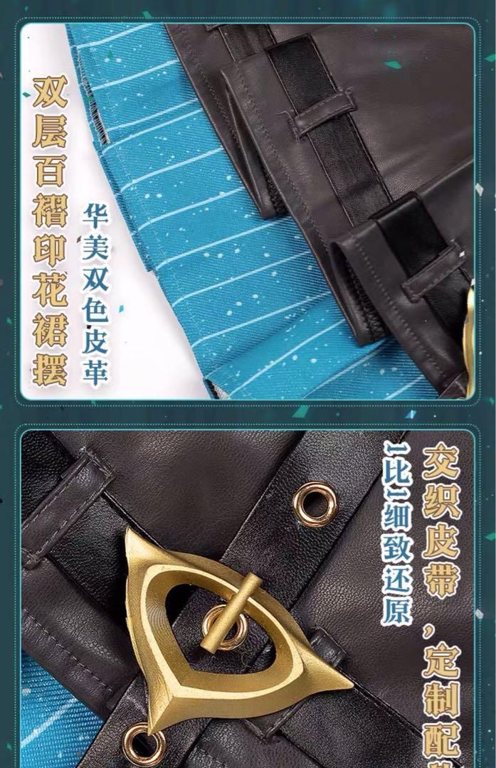 コスプレ衣装
