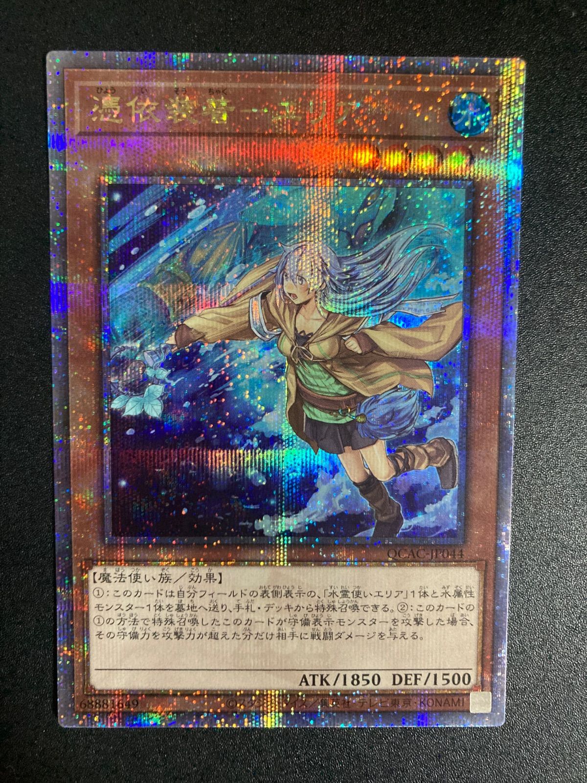 遊戯王 憑依装着-エリア 絵違い 25thレア - メルカリ