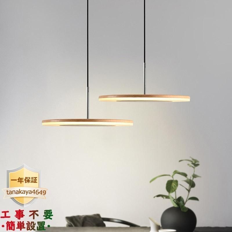 LED ペンダントライト 北欧 おしゃれ 木目 薄型 天井照明器具 シャンデリア ダイニング キッチン リビング 和室 洋室 玄関 引掛シーリング 吊下げ灯