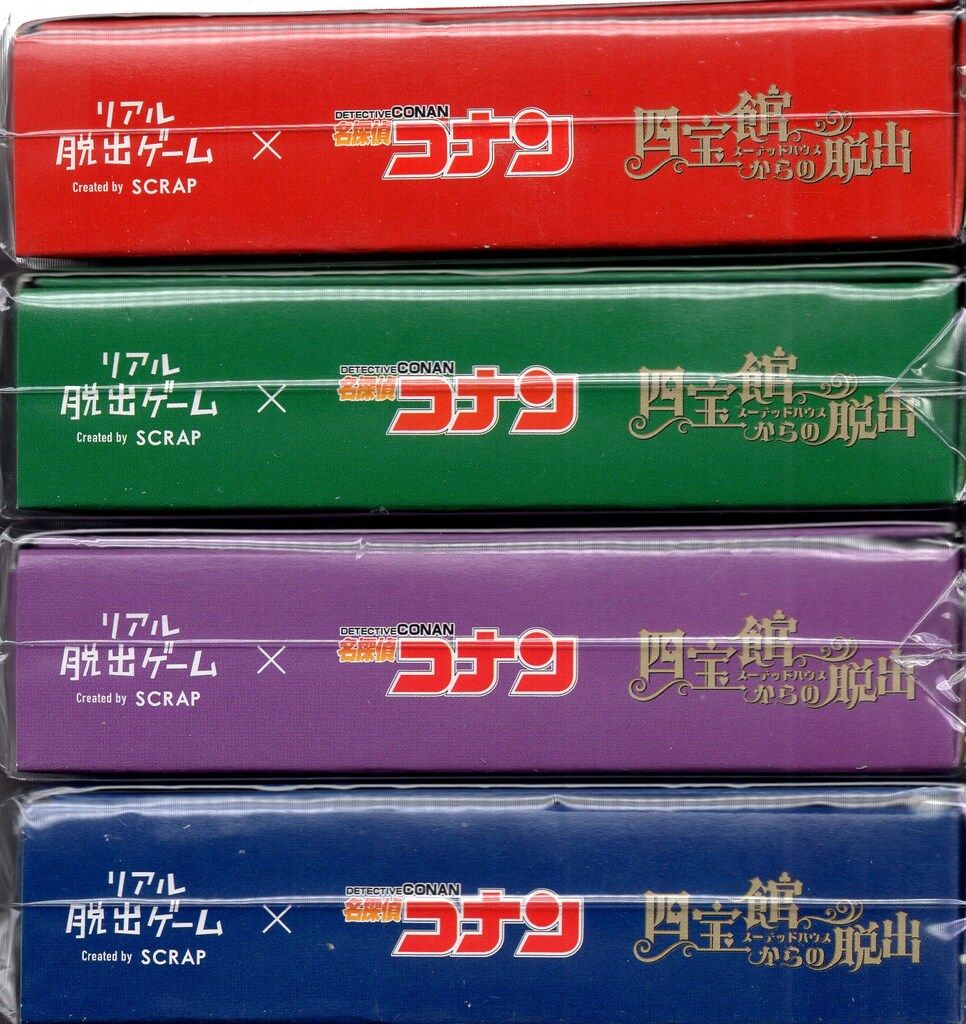 四宝館からの脱出 コナン脱出4種セット（SCRAP購入特典付き） 四宝館からの脱出」ゲームキット（特典版）4種セット（セット割