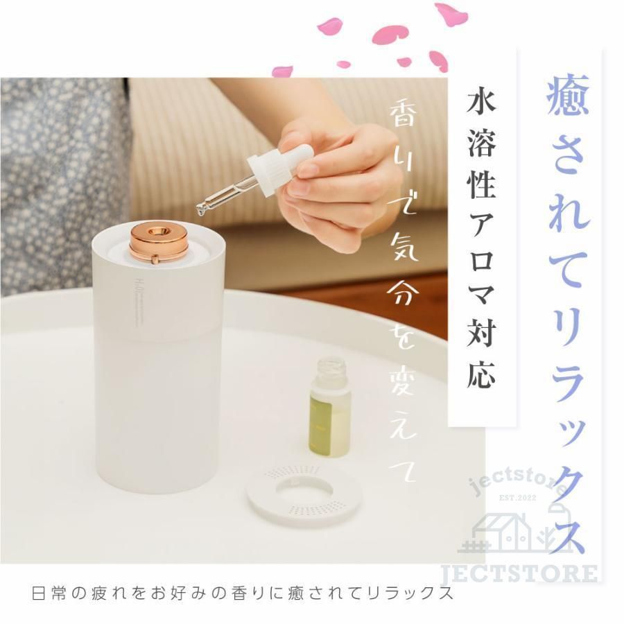 300ml アロマディフューザー