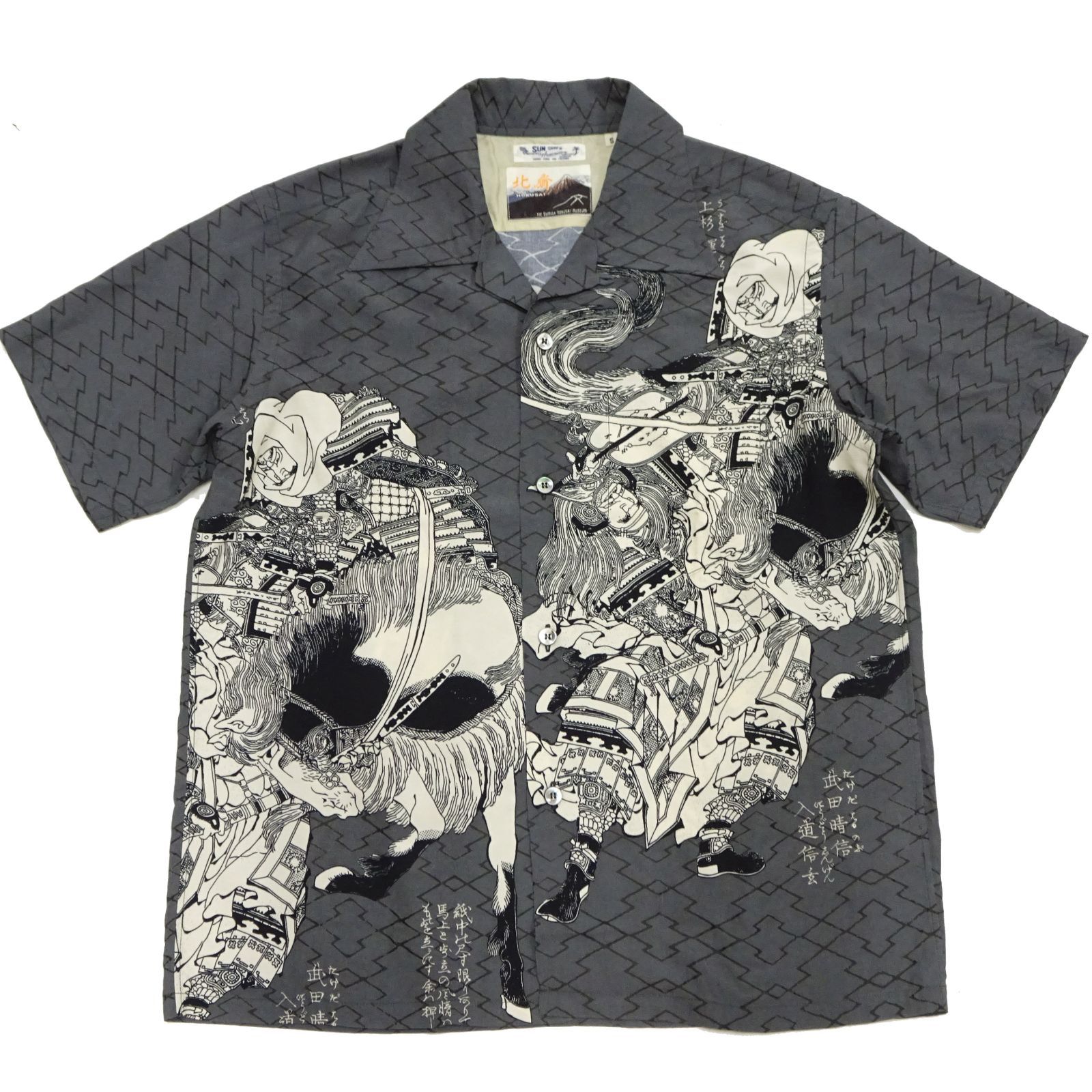 激レア北斎葛飾★波と山のデザイン アロハシャツM〜L相当 サンサーフ × 葛飾北斎(Katsushika Hokusai) アロハシャツ SUN