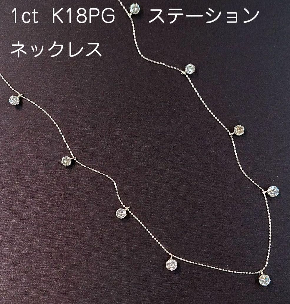 1ct ダイヤモンド K18 PG ステーション ネックレス 9石 鑑別付 | agb.md