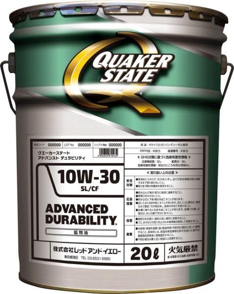 4営業日で発送 クエーカーステート Quaker state クエーカーステート アドバンスト デュラビリティ SL CF 10W-30 20Lペール缶