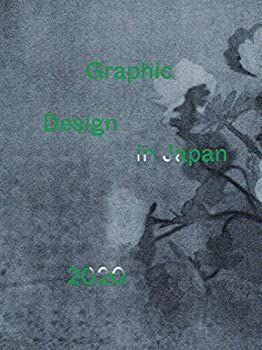 【中古】Graphic Design in Japan 2020 Graphic Design in Japan 2020 【公式通販】