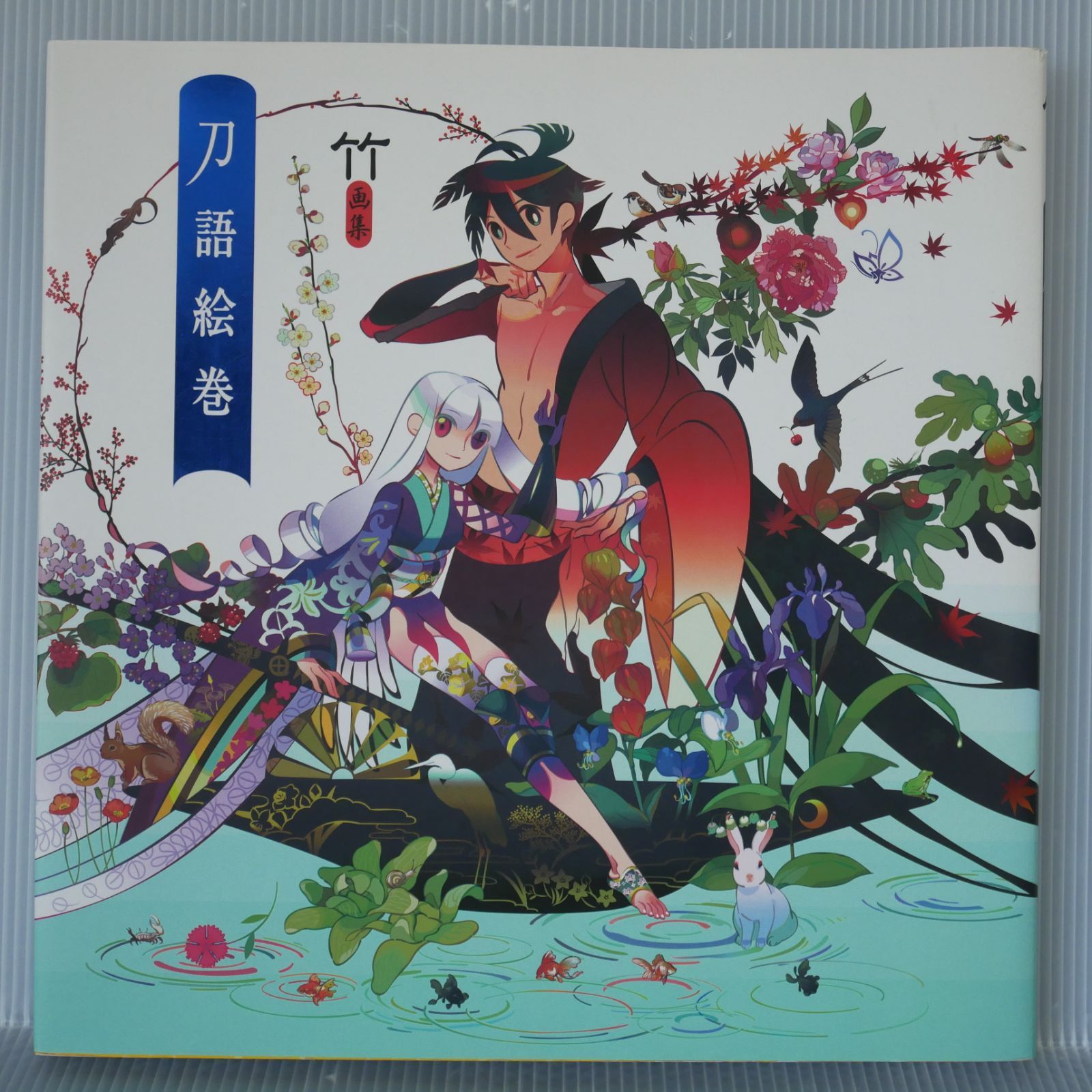 初版 絶版 竹画集 刀語絵巻 通常版 Take Art Book 'Katanagatari