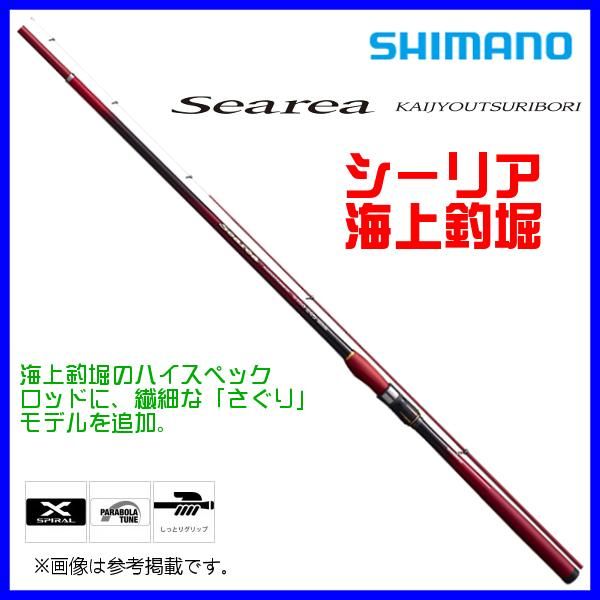 シマノ シーリア 海上釣堀 M350 【公式通販】