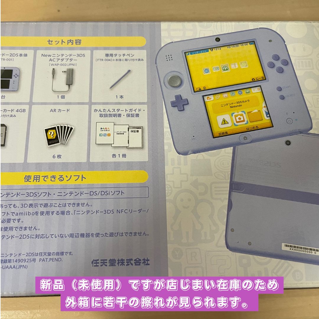 新品】《値下しました》ニンテンドー2DS ラベンダー 本体セット品 