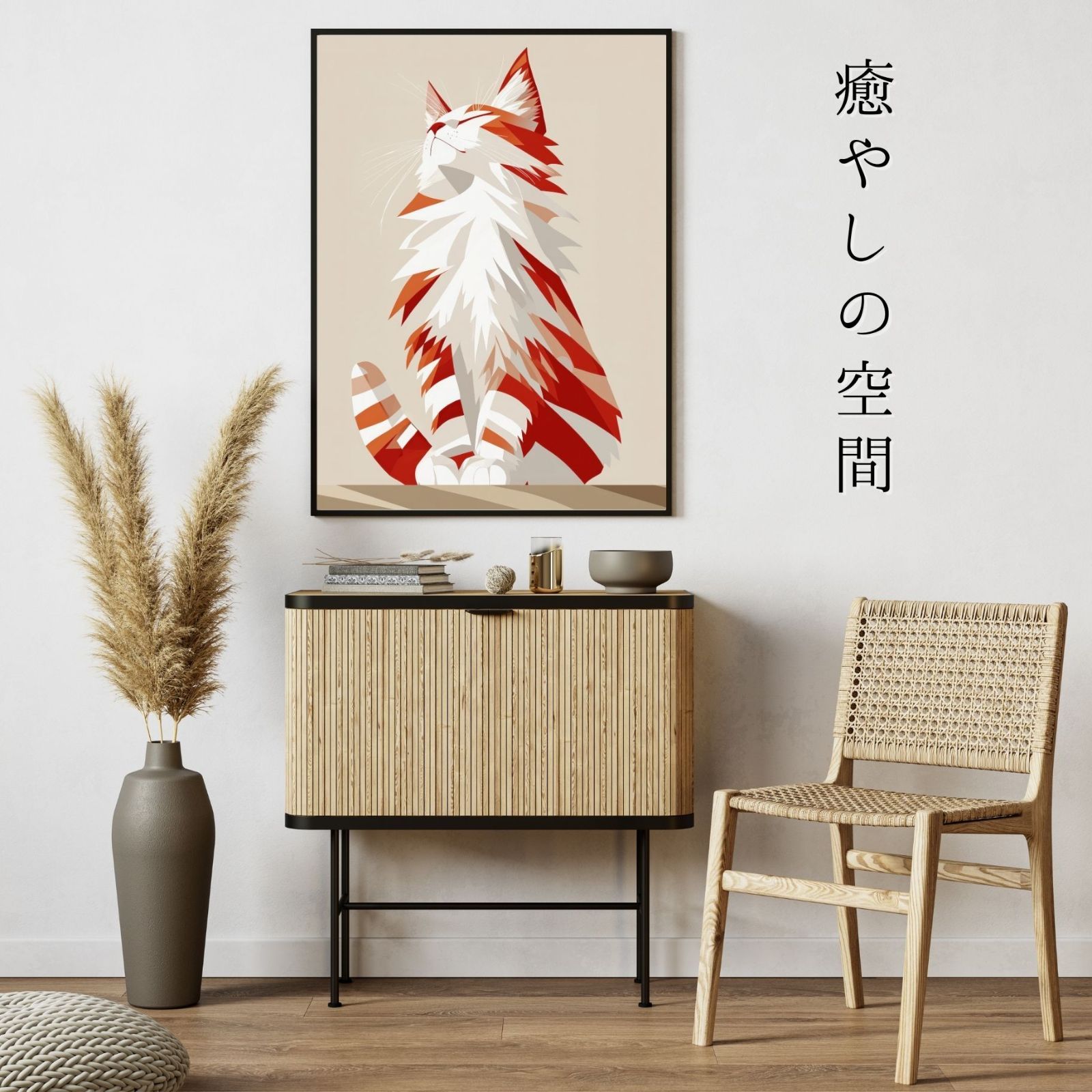 インテリアアート