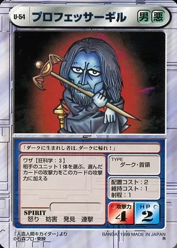 2025年最新】プロフェッサーギルの人気アイテム - メルカリ