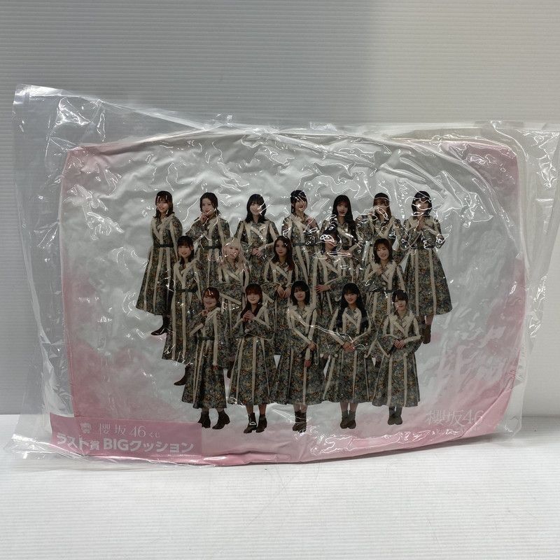 櫻坂46ラストワン賞一番くじ