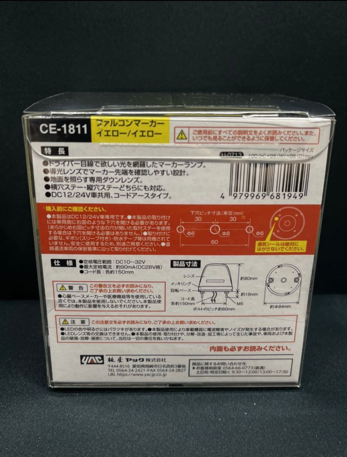 ファルコンマーカー CE-1811 深黄 20個 一文字 イエロー/イエロー LED