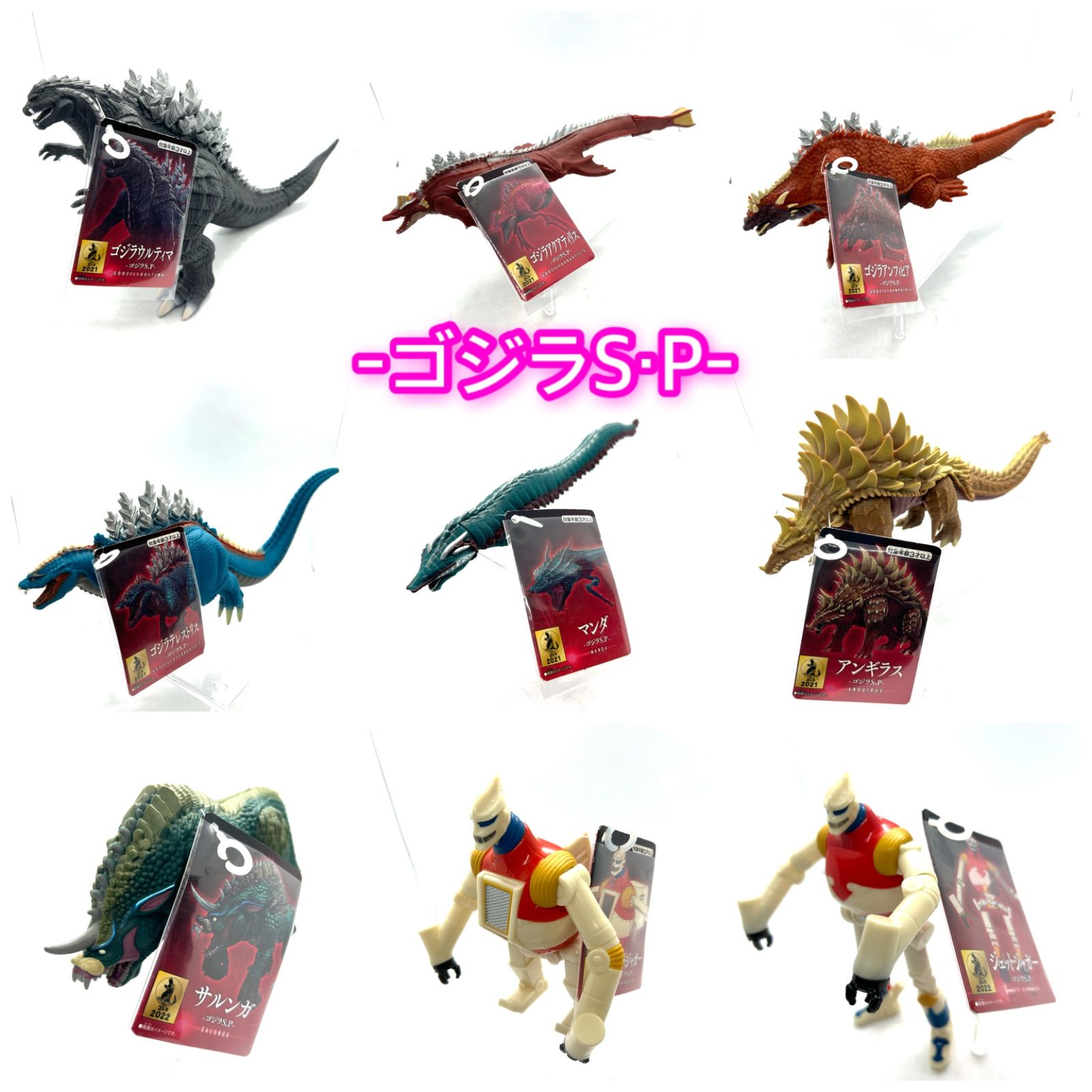 BANDAI - 『ゴジラSP』よりムービーモンスターシリーズ全9体　勢揃い ゴジラSP』よりムービーモンスターシリーズ全9体 勢揃い - メルカリ