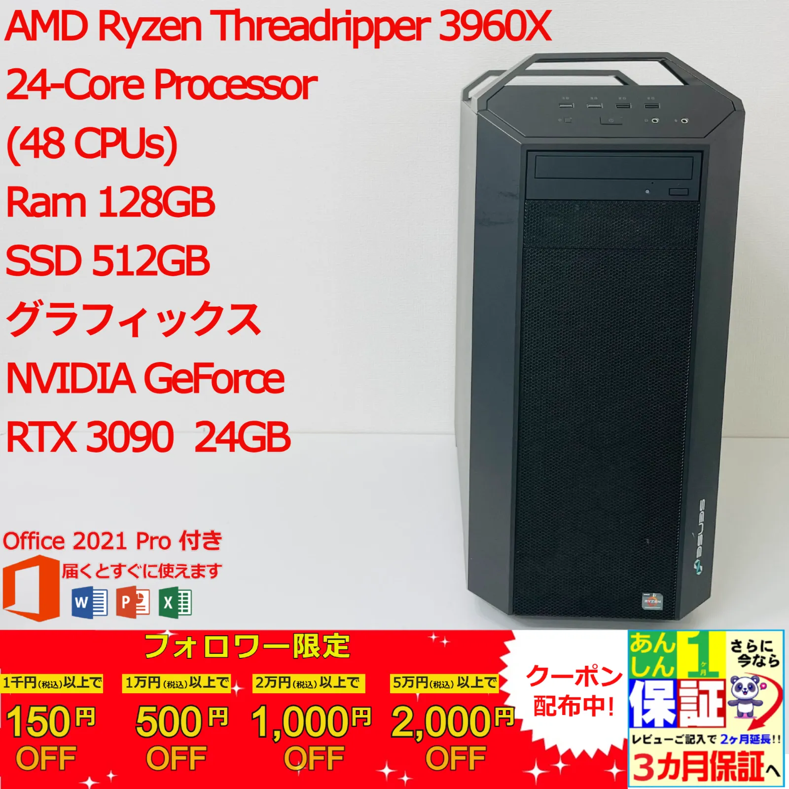 e*n様 RTX3090•AMD5700G•32GB•1TBゲーミングPC