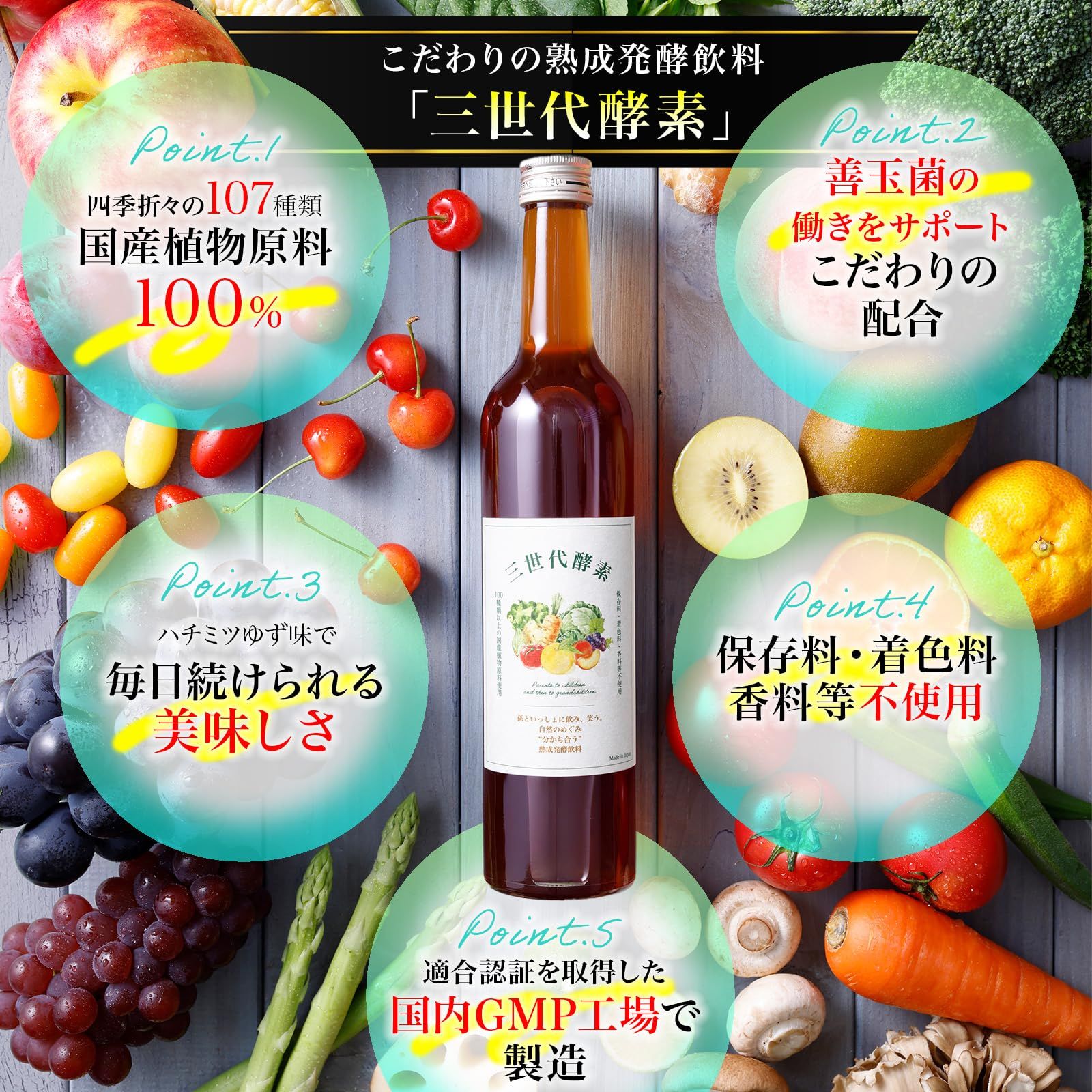 三世代酵素 酵素ドリンク