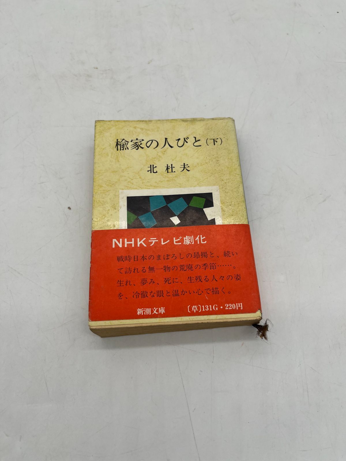 岩波文庫、新潮文庫、角川文庫等　小説文庫本まとめ売り 文庫本 40冊セット まとめ売り 角川文庫 新潮文庫 岩波文庫 文春