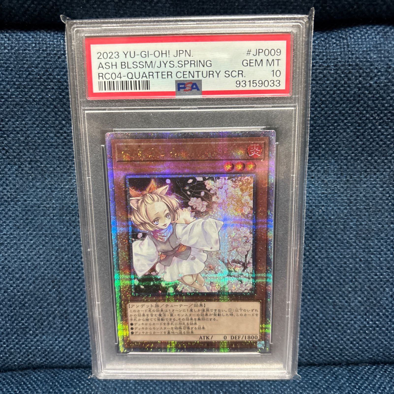 遊戯王 - 2023 遊戯王 ASH BLSSM/JVS.SPRING RC04グレード10 2023 遊戯王 ASH BLSSM/JVS.SPRING RC04グレード10 - メルカリ