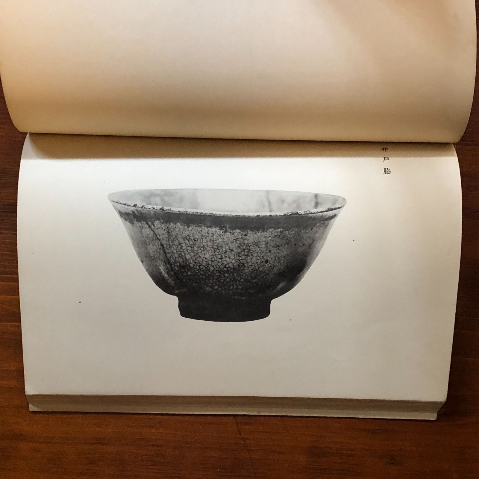 茶入茶碗名器百図 上下巻揃 宝雲舎編輯部 編 昭和14年 宝雲舎 2冊 陶芸 