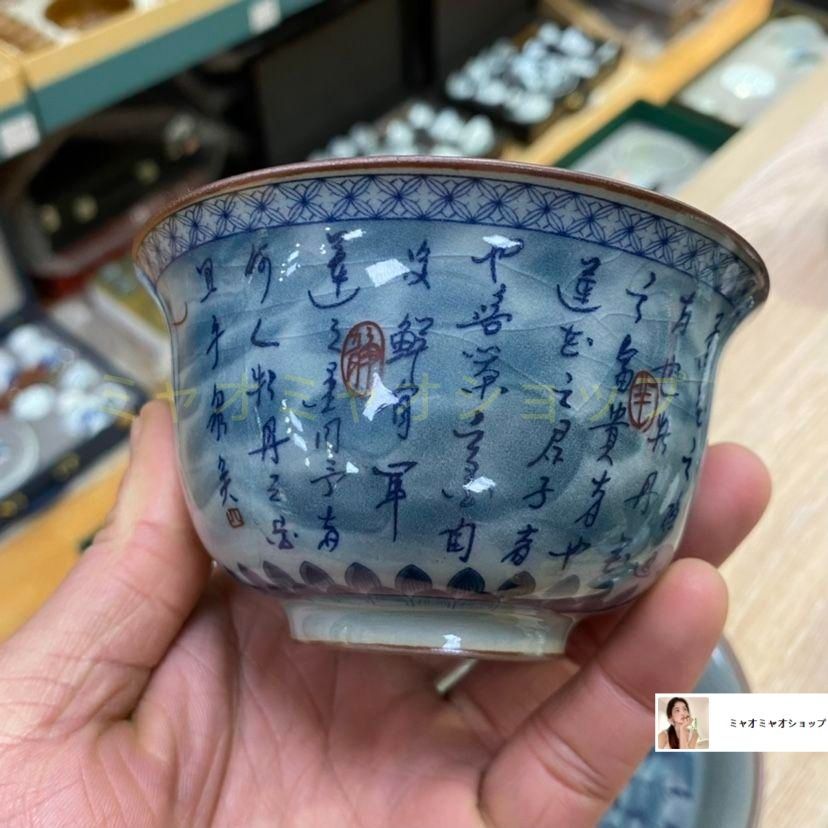 陶泥 青花陶磁蓋碗 愛蓮茶杯 壺承 茶碗 煎茶器 未使用品 陶泥 青花陶磁蓋碗 愛蓮茶杯 壺承 茶碗 煎茶器 未使用品 - メルカリ