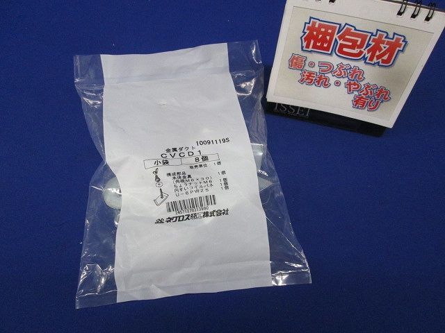 カバー止め金具 8個入 CVCD1-08 - メルカリ