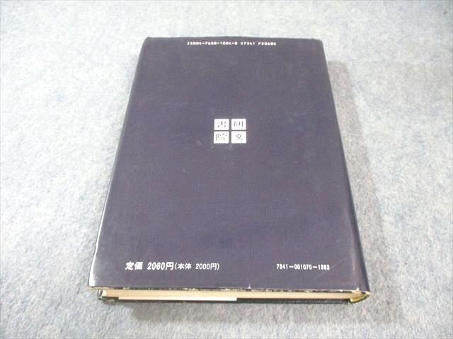 注文 研文書院 大学への数学シリーズ 大学への微分・積分 【絶版・希少