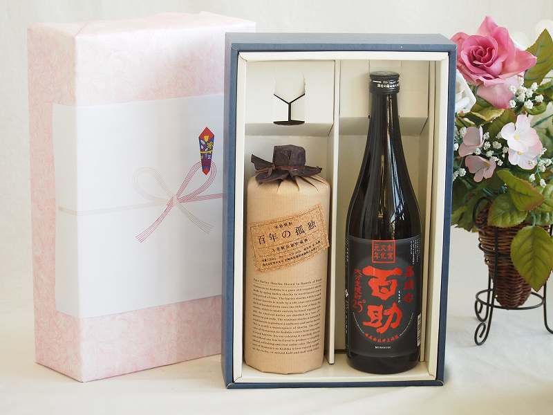 川越 薩摩国分 風に吹かれて 百年の孤独 プレミア焼酎セット 5本セット