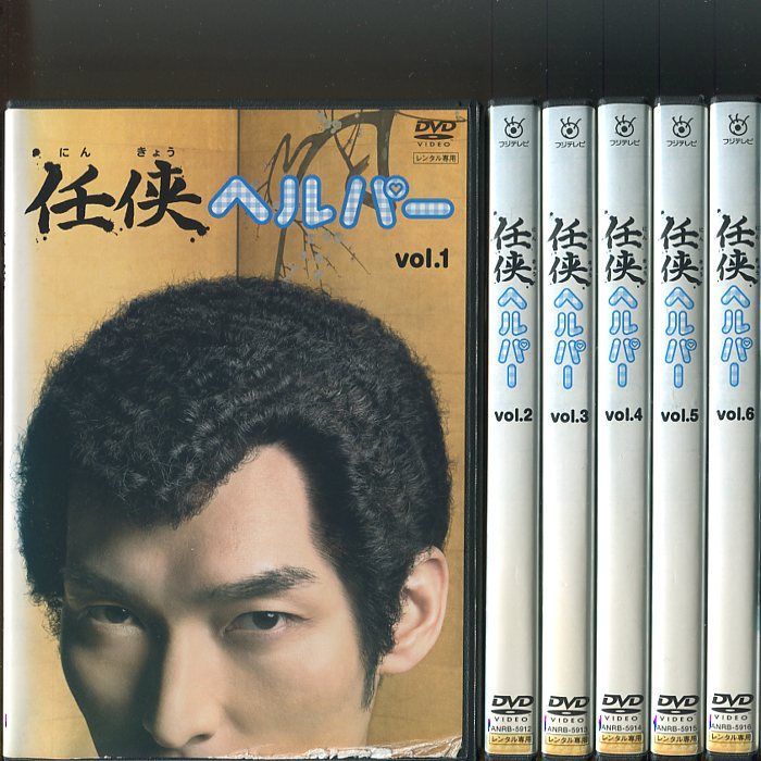 中古DVD任侠 くらしを楽しむアイテム - 邦画・日本映画