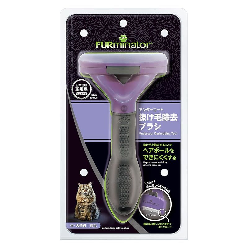 長毛種用