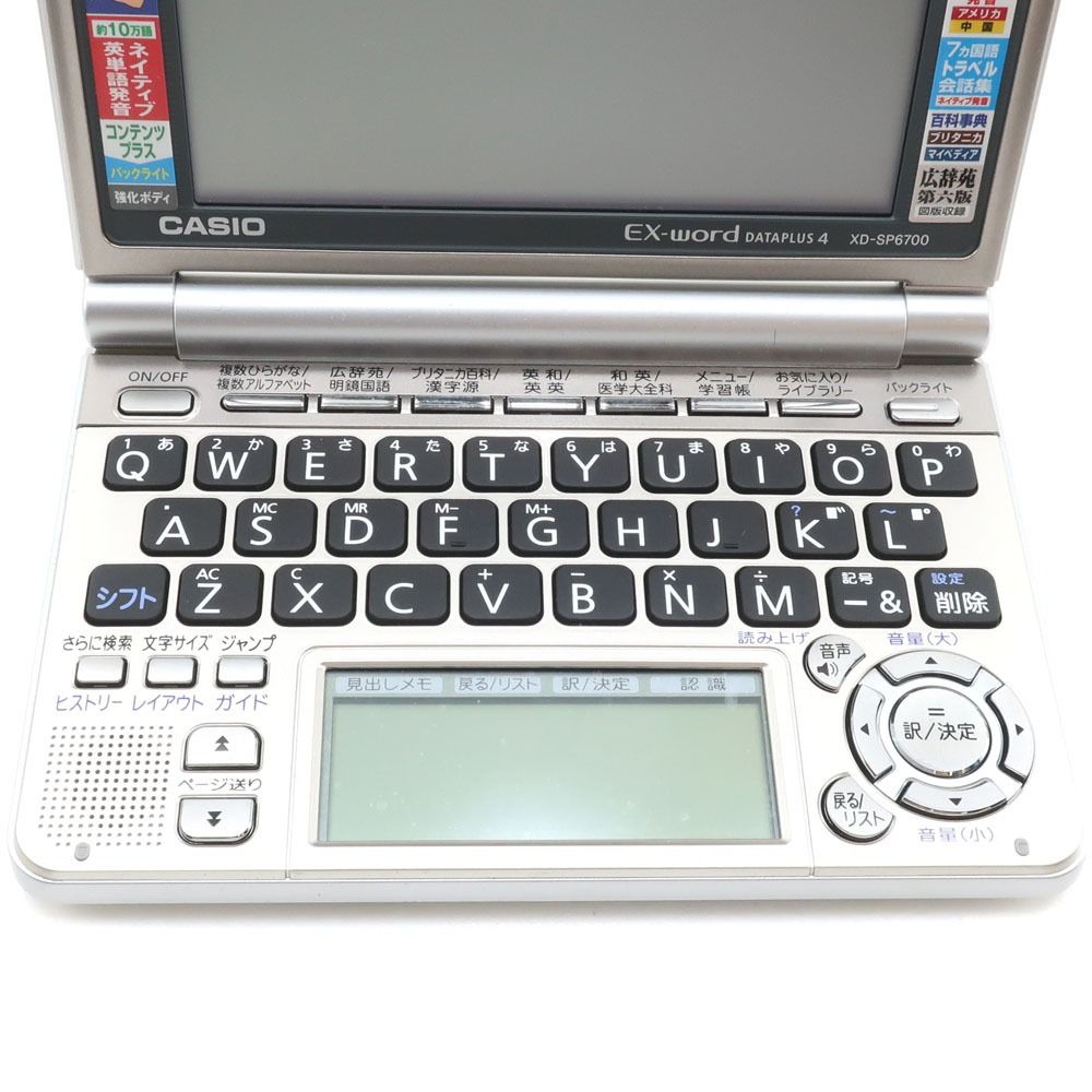 CASIO】カシオ 電子辞書 EX-word エクスワード XD-SP6700 - メルカリ