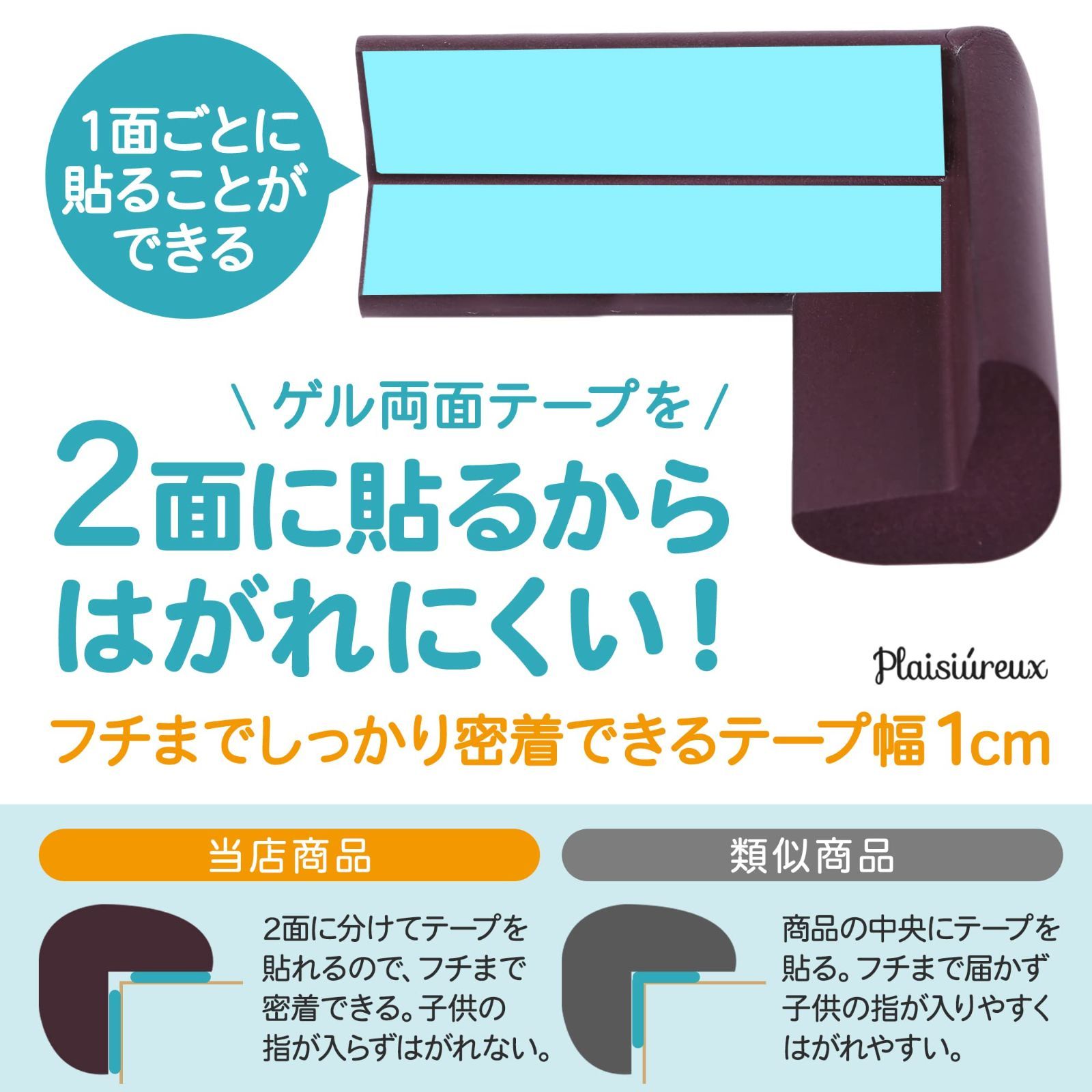 安全対策