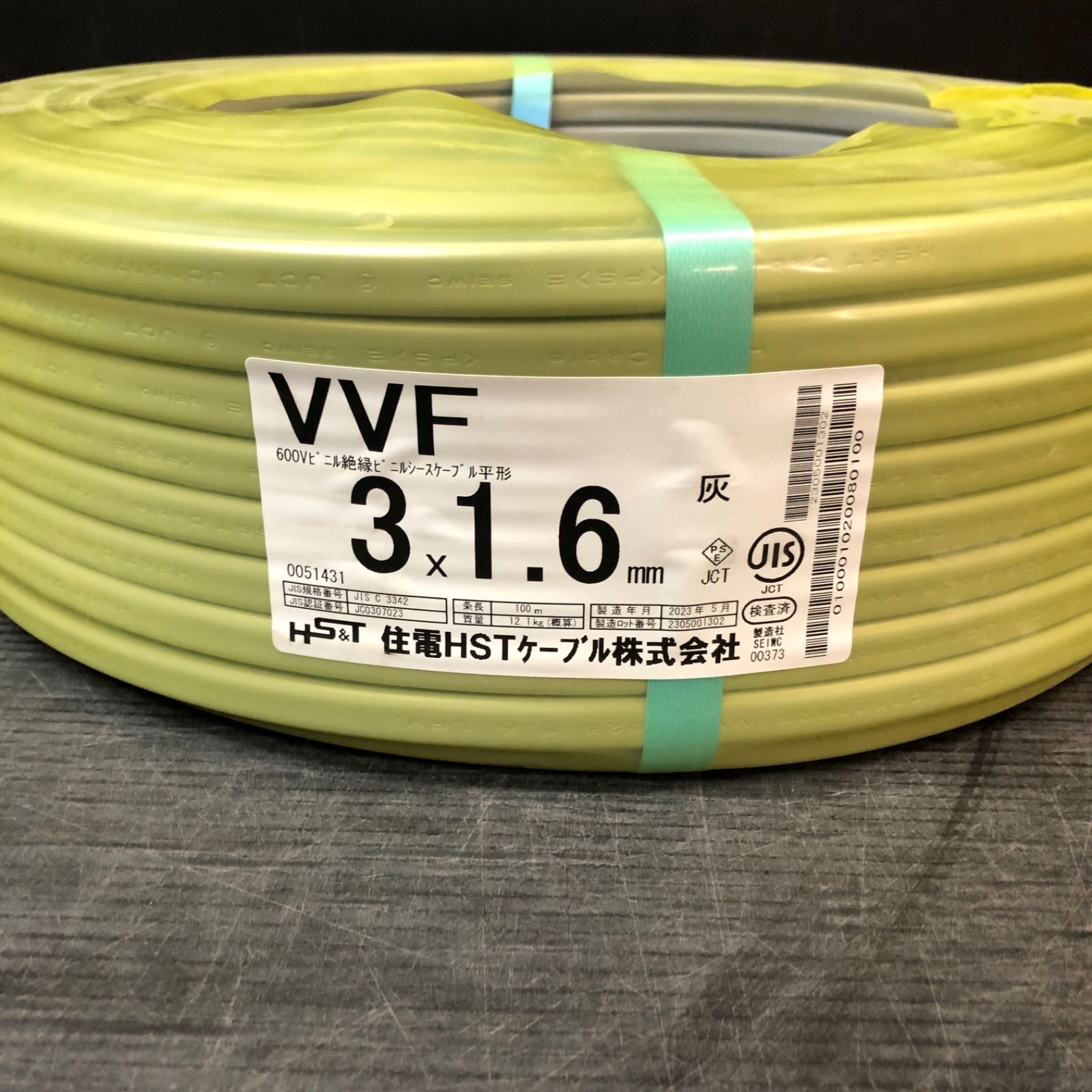 XH316N》住電HSTケーブル株式会社 VVF3×1.6mm 600Vビニルシース