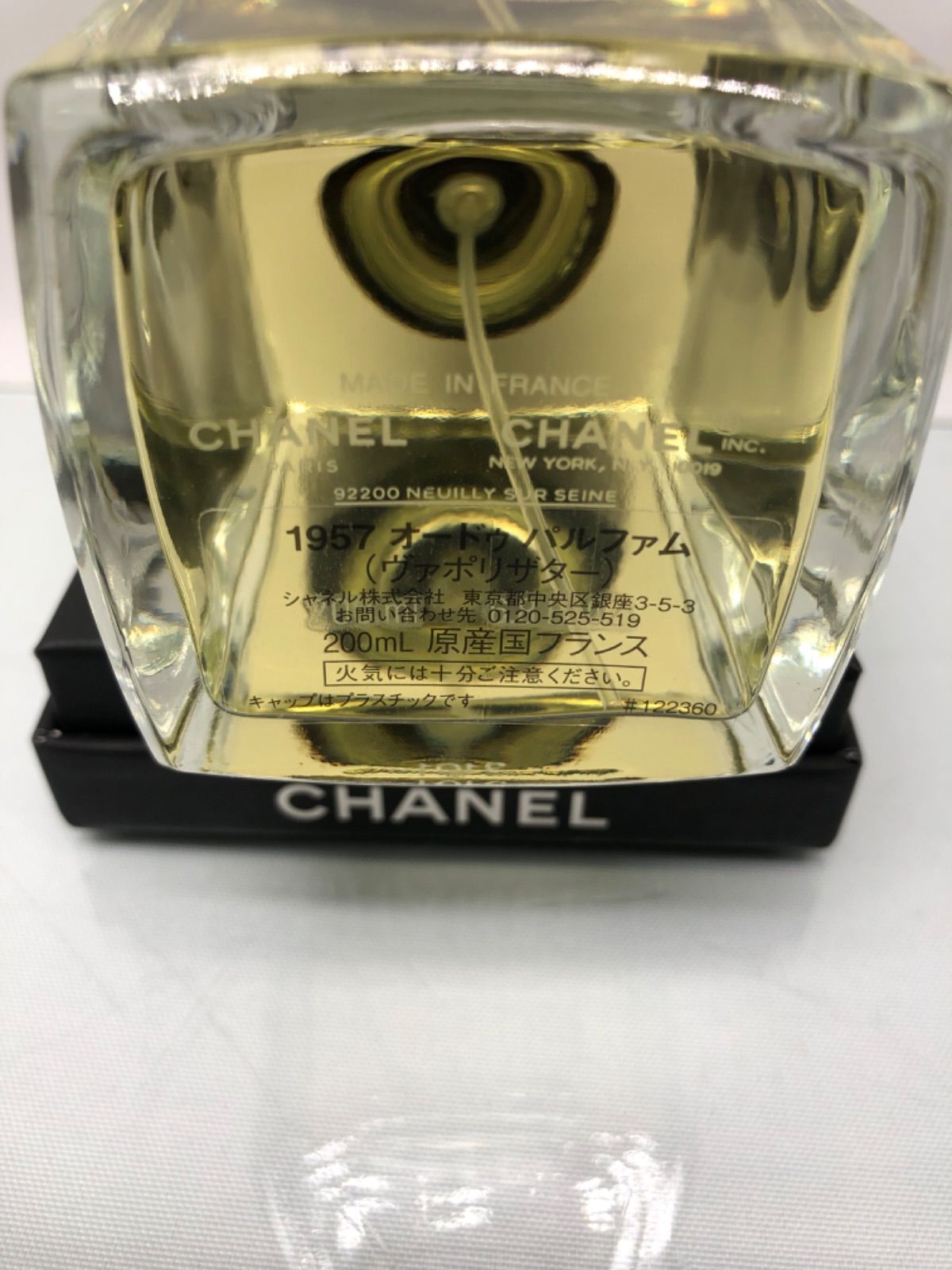 CHANEL 1957 オードゥ パルファム (ヴァポリザター) 200ml レ