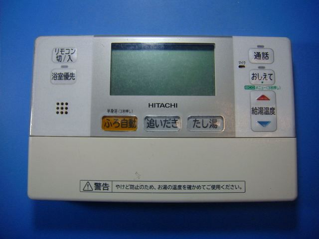 日立 エコキュート リモコン 日立（HITACHI） H1FK HITACHI/日立
