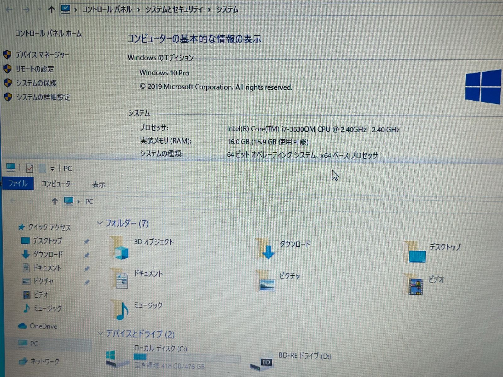 東芝i7 3630Q/16G/SSD512G/Bluray/Office2021-